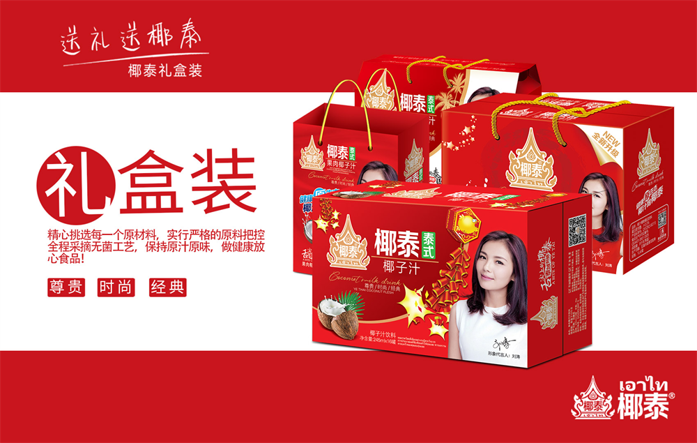 椰泰椰汁饮料代理爆款,铸就独特的品牌属性