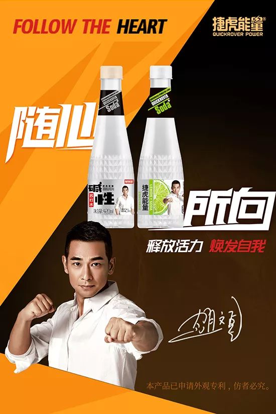 2019饮料代理新爆品:捷虎能量苏打水开启销售新狂潮!