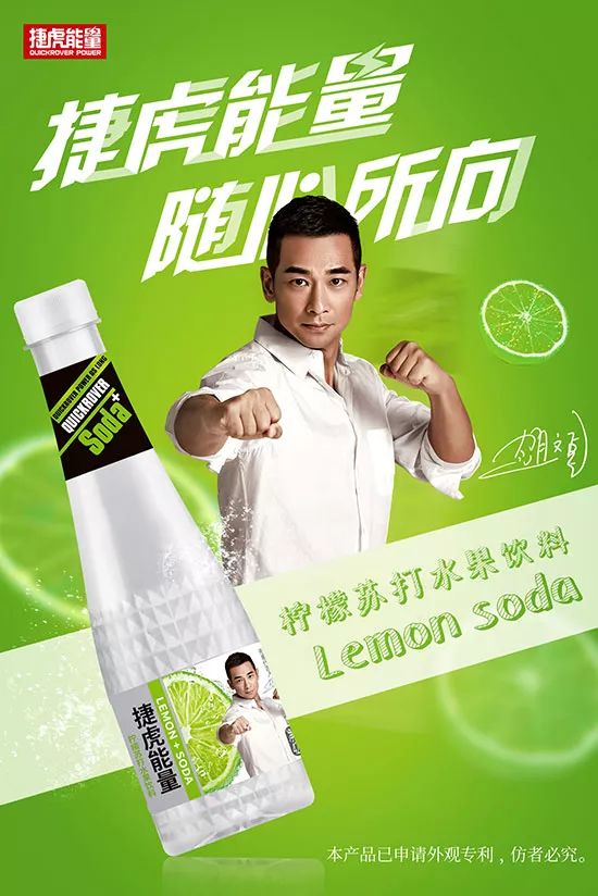 2019饮料代理新爆品:捷虎能量苏打水开启销售新狂潮!