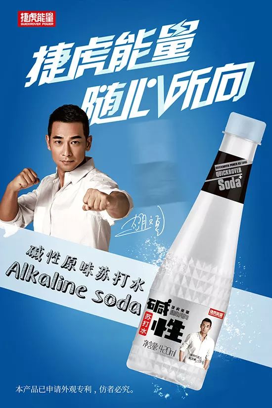 2019饮料代理新爆品:捷虎能量苏打水开启销售新狂潮!