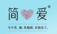 公开透明成就品牌底色,简爱酸奶坚守初心,只做无添加酸奶 公开透明成就品牌底色,简爱酸奶坚守初心,只做无添加酸奶