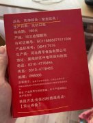 网红＂死神辣条”疑为三无产品