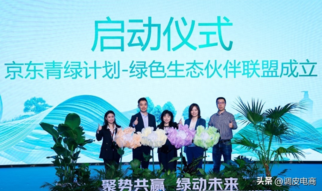 担心用纸巾要砍树？京东超市联合实施绿色消费行动(图1)