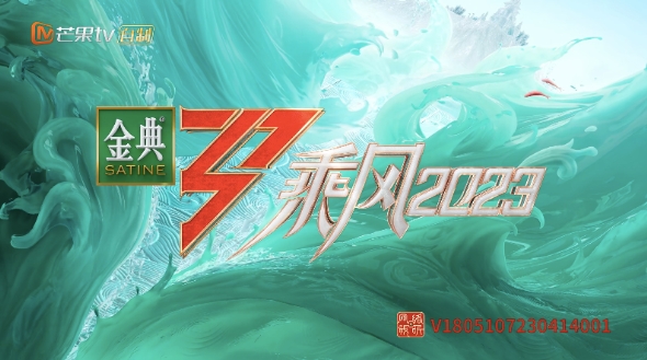 伊利金典牛奶深度携手《乘风》IP 增强消费者品牌认同感
