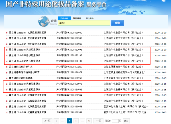 来源:国家药监局