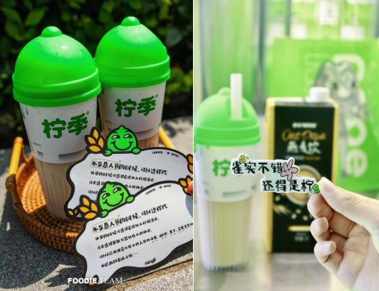 柠檬茶要“破圈”,这次竟然是用“滑”的!