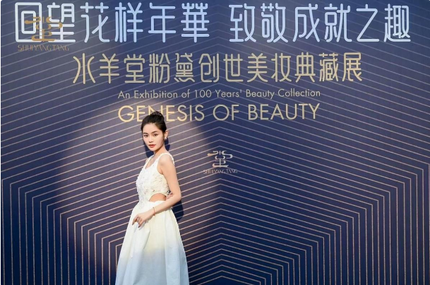 水羊堂粉黛创世美妆典藏展首展盛大启幕:近千件美妆藏品令人惊喜